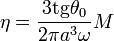 \eta=\frac{3 \operatorname{tg}\theta_0}{2\pi a^3\omega}M