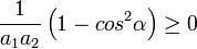  \frac{1}{a_1 a_2} \left( 1 - cos^{2} \alpha \right) \geq 0